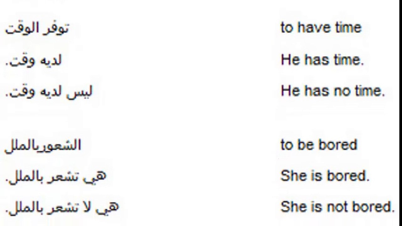 feelings in Arabic 56