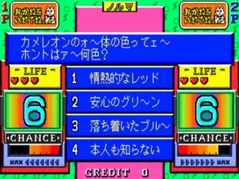 Quiz Kokology 2 - Quiz & Shinri Game online multiplayer - arcade