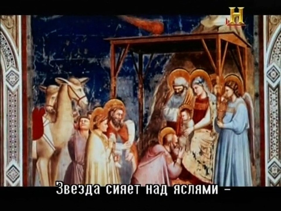 Вселенная S08E04. Вифлеемская звезда