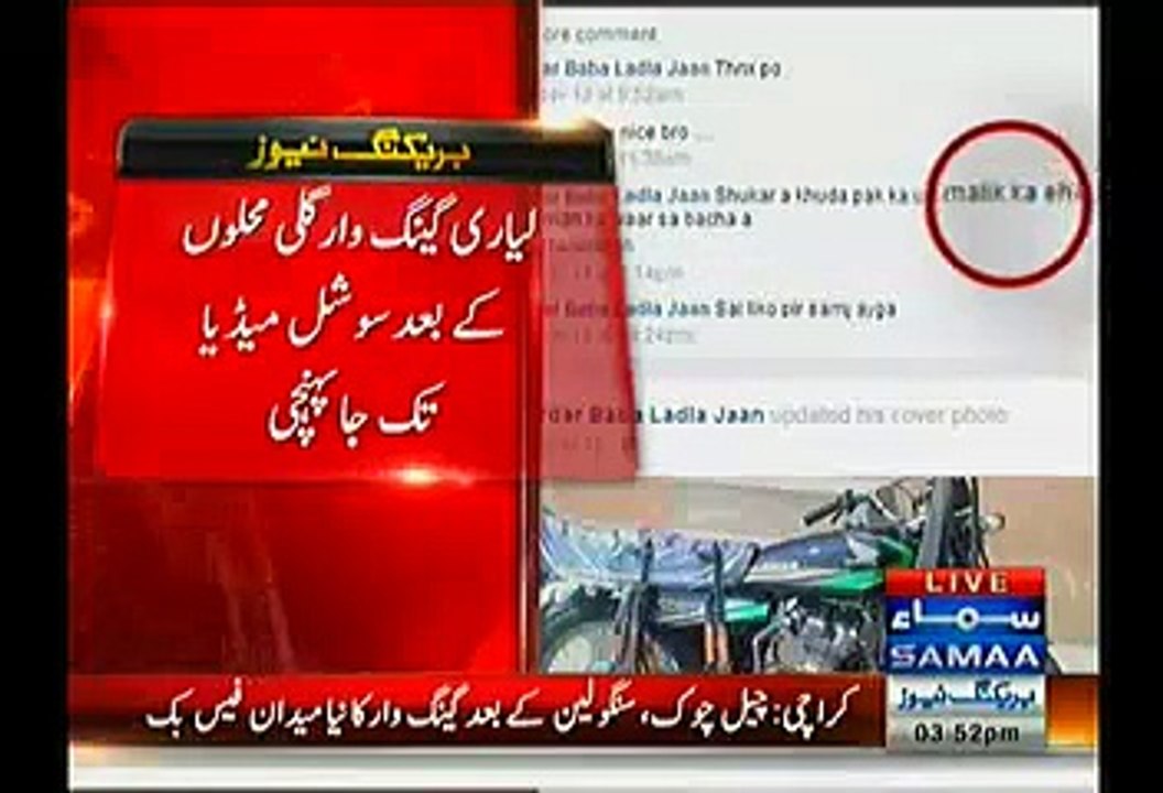Karachi:- Lyari Gangsters Using Facebook To Convey Messages