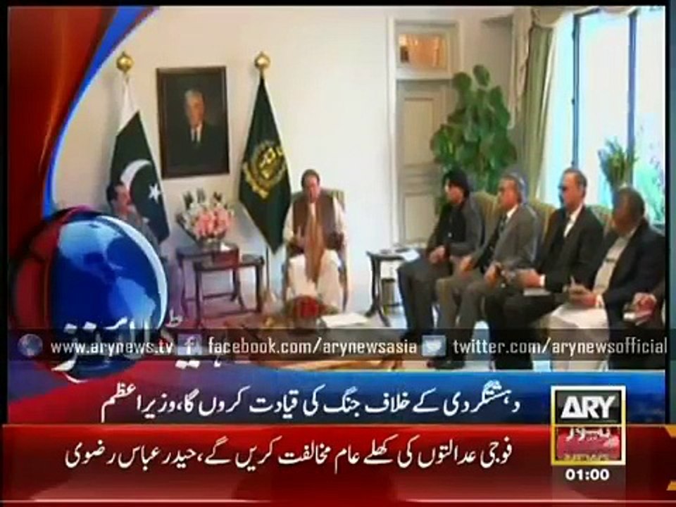 ARY Geo News: Eid & Milad-un-Nabi Soon 🎉