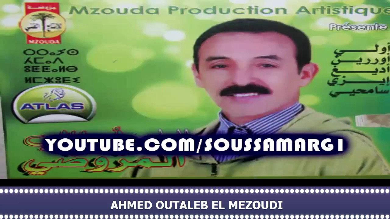 Ahmed Outaleb El Mzoudi: Leadership Profile