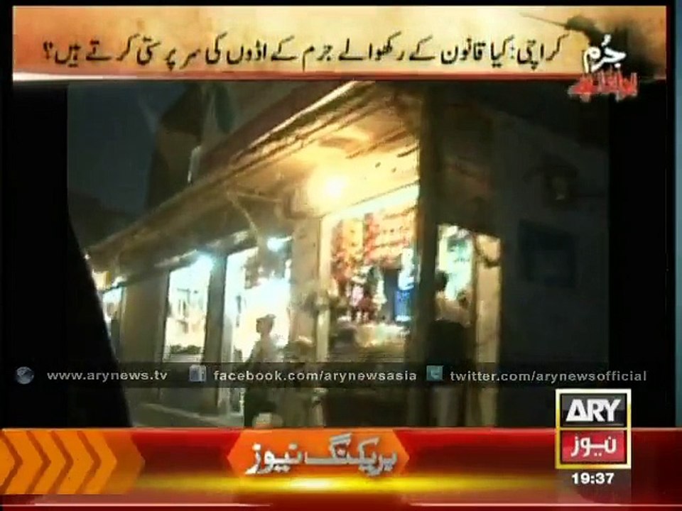 Police Oversight of Criminal Activities