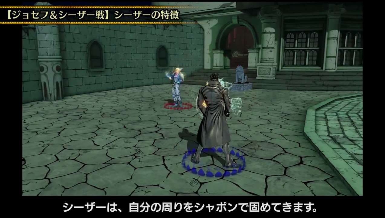 JoJo's Bizarre Adventure Eyes of Heaven - Joseph vs Caesar