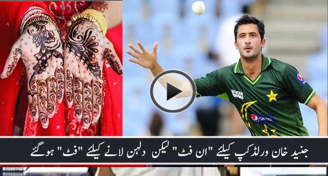 junaid khan Get Married