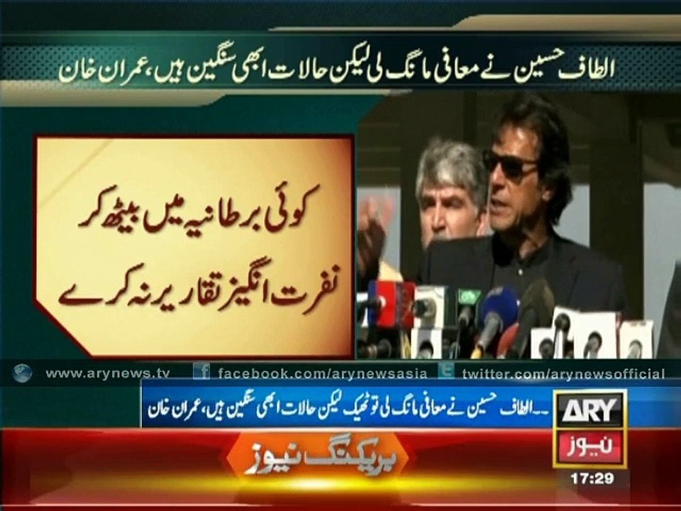 Imran calls for immediate implementation of Baldia Town report -