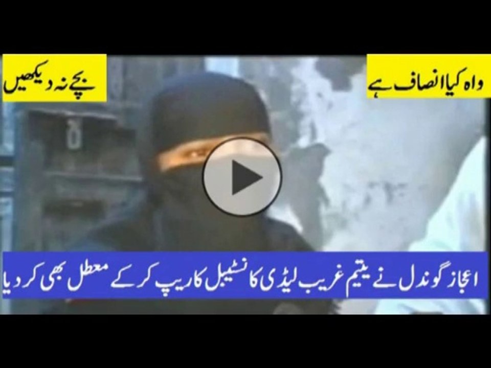 Pakistani Police Lady Constable Scandal..