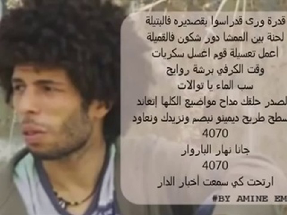 kafon :4070 avec paroles