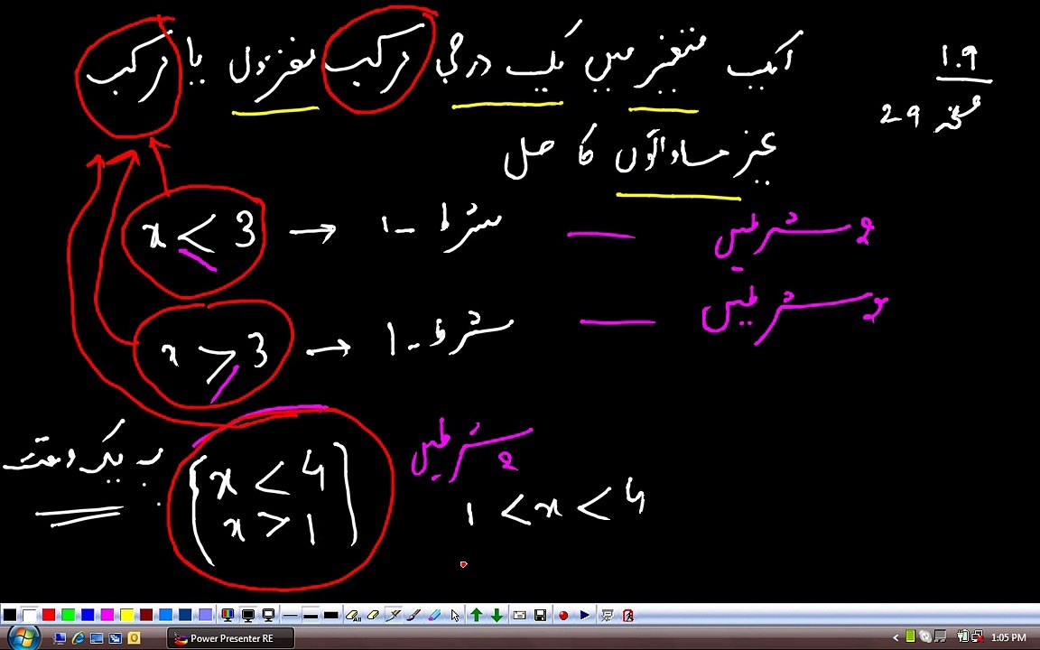 (G10 MTH AAACT) Matric Maths Unit 1, Topic 1.9 Intro