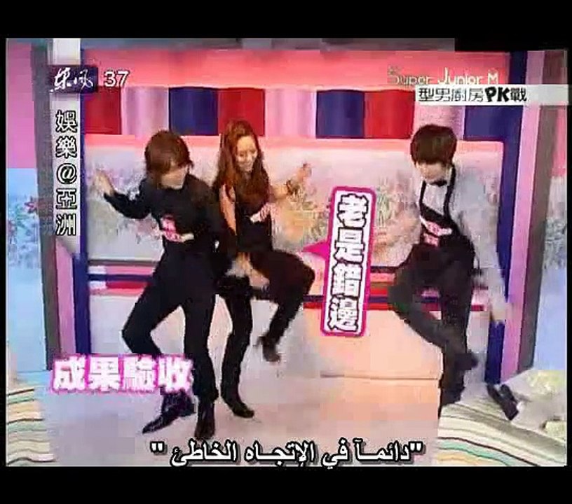 { Arabic Sub} Azio Entertainment Super Junior M Ep2 by Zahra-sama