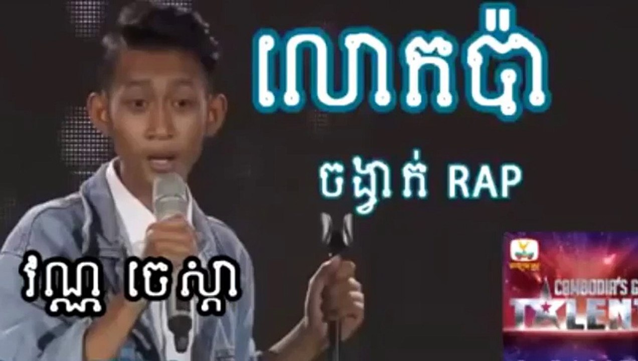 khmer rap - khmer rap 1 jivit  - khmer song - the voice cambodia 2015 - khmer old song