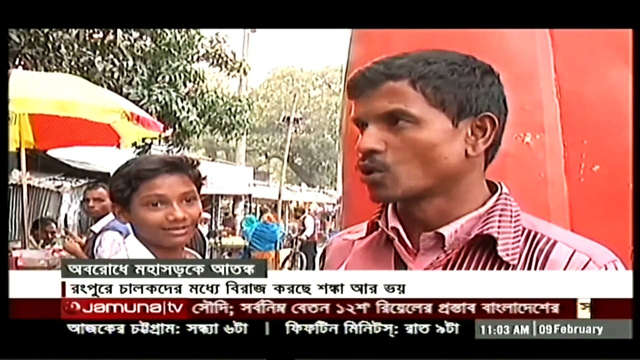 Bangla News 16 April 2015 On Jamuna Tv Bangla News