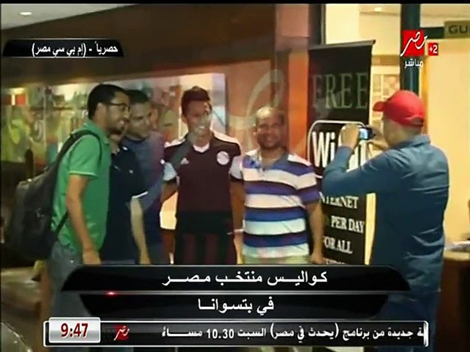 إنفراد .. كواليس منتخب مصر فى بتسوانا حصرياً على MBC مصر