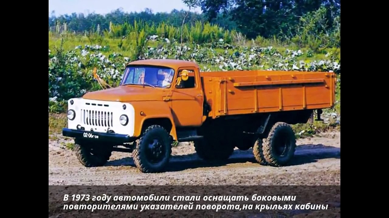 ГАЗ-53. Все модификации