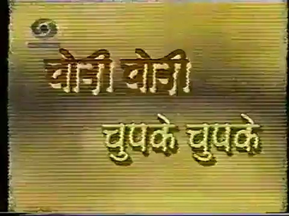 Chori Chori Chupke Chupke TV Serial - Doordarshan National (DD1)
