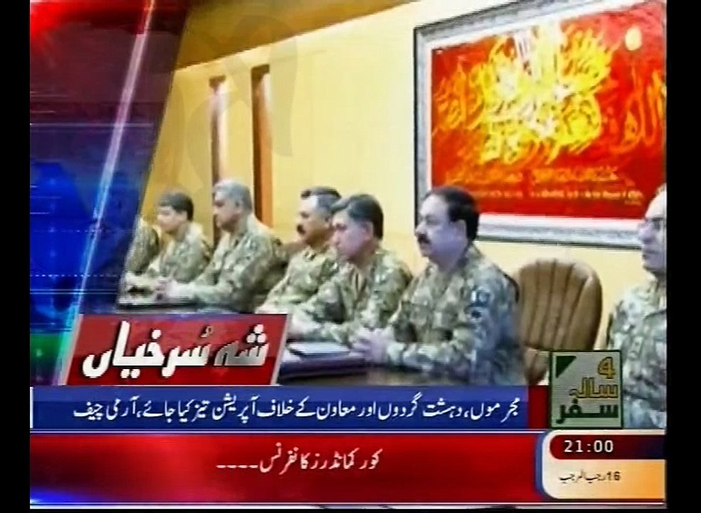 News Headlines 09pm May 05, 2015