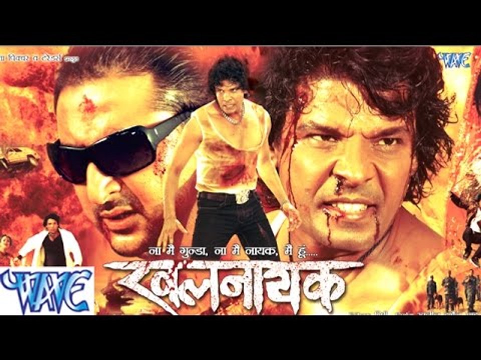 HD खलनायक - Bhojpuri Action Movie | Khalnayak - Bhojpuri Full Film | Viraj Bhatt Action Dhamaka