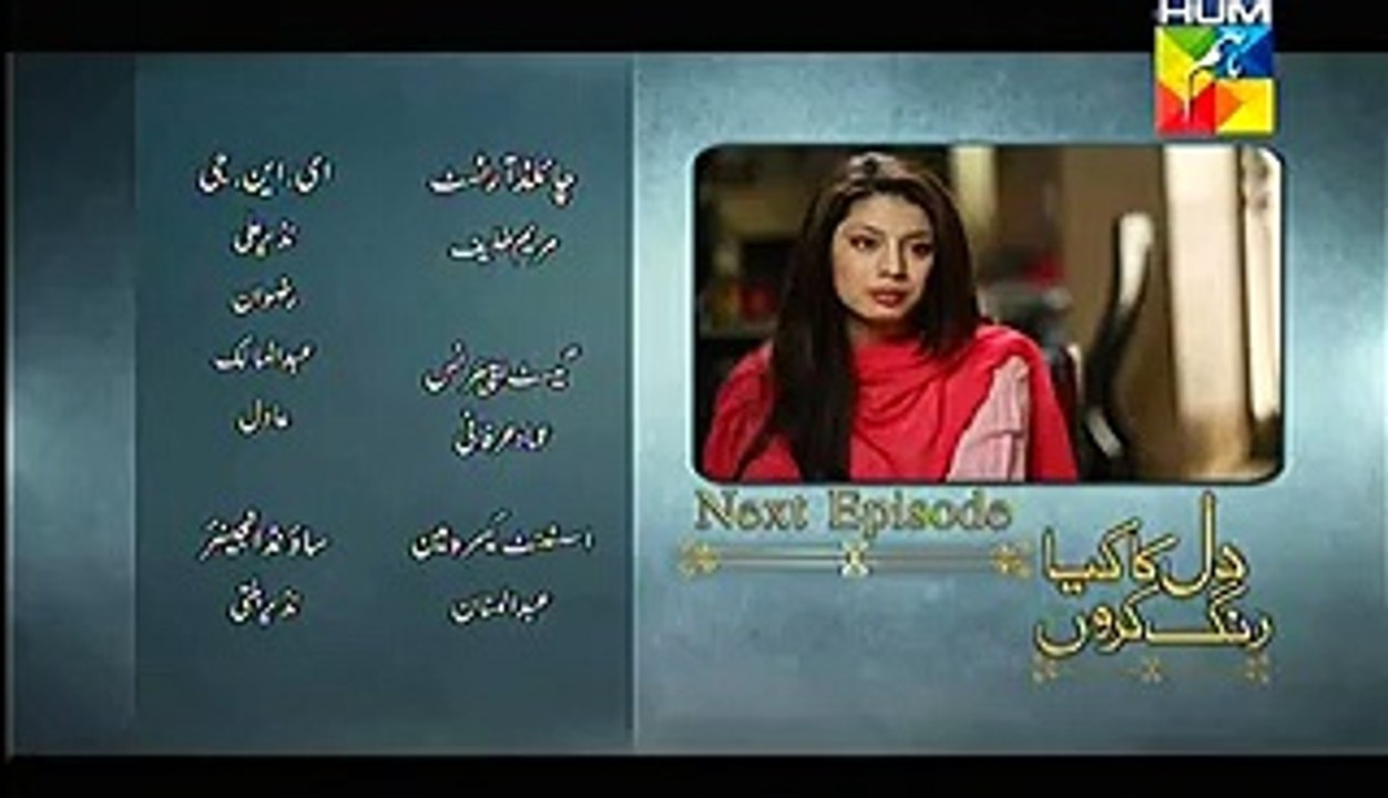 Dil Ka Kya Rung Karun Episode 12 Promo - Video