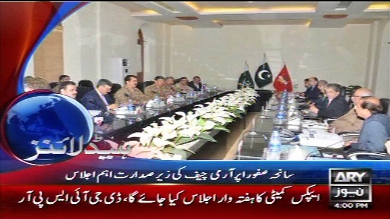 News Headline on ARY News