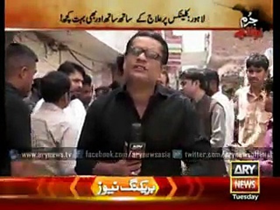 What is doing in Private Clinics of Lahore | Apkatv