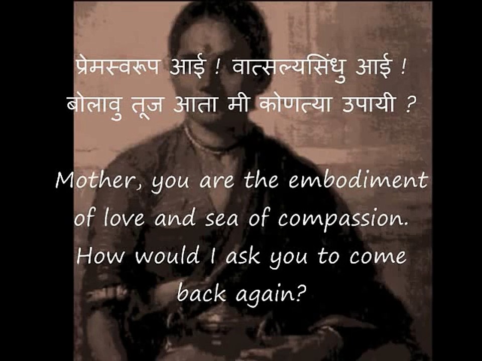 Premswarup Aai - Lata Mangeshkar