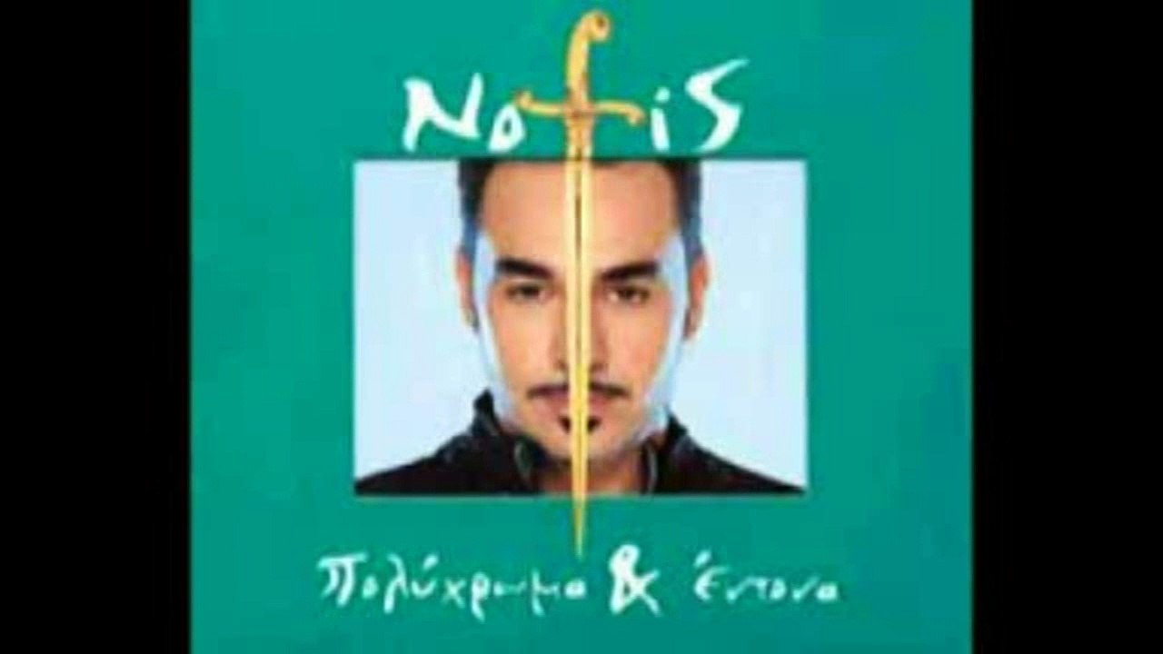 Νότης Σφακιανάκης - Τίποτα