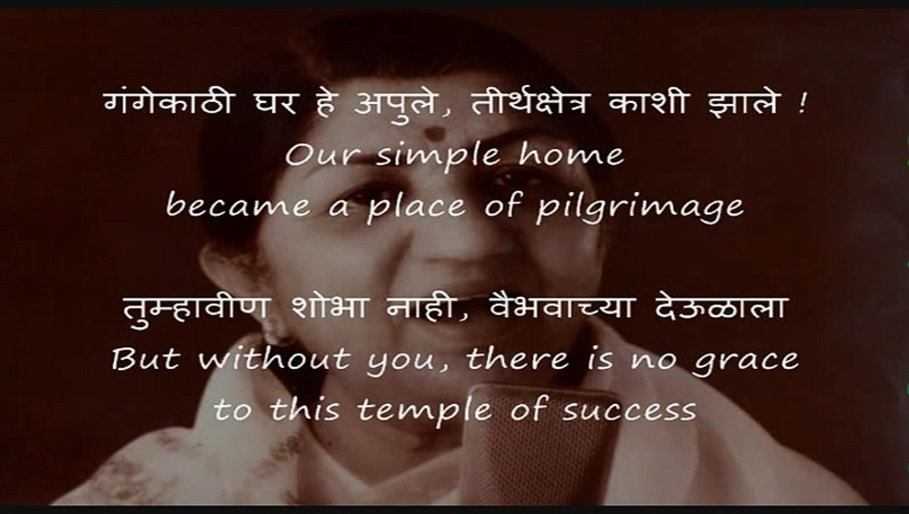 kalpavriksha Kanyesathi - Lata Mangeshkar