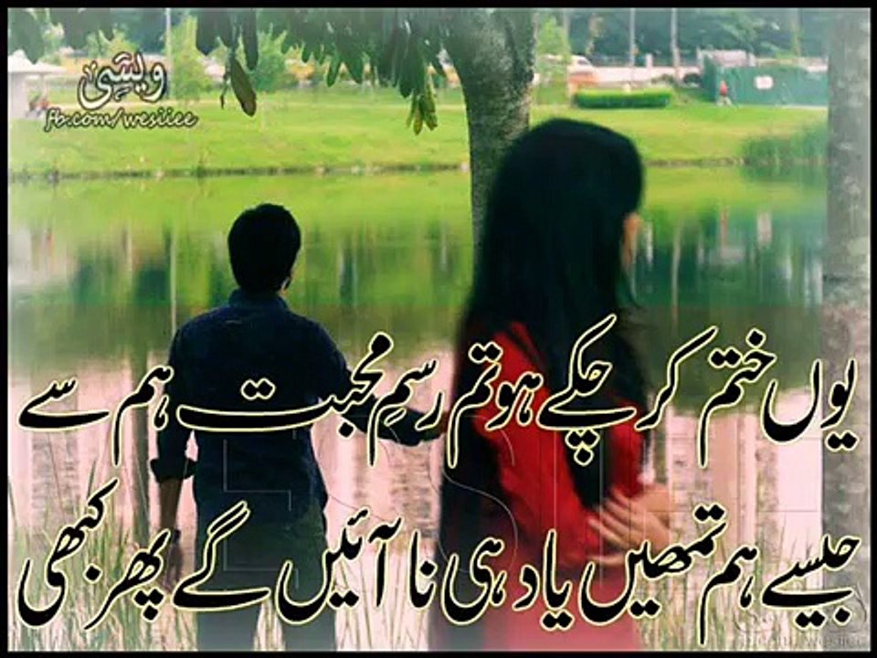 Teri Mohabbat