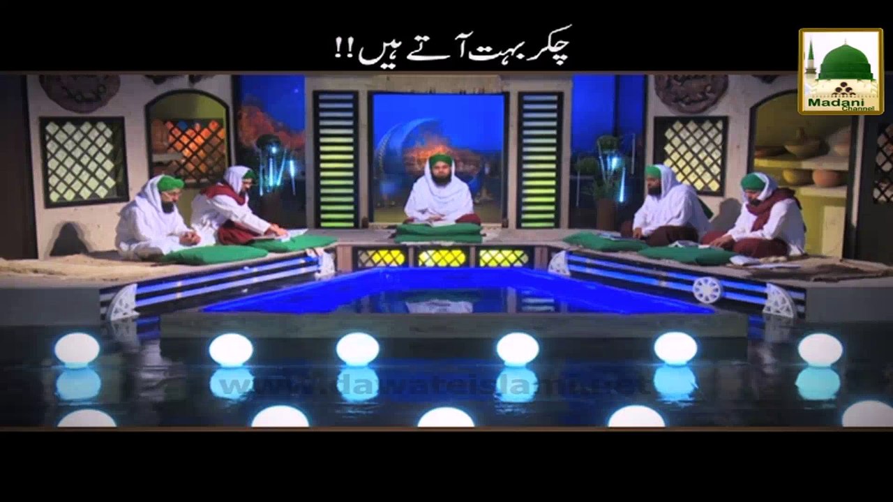 Chakkar Bohot Aate Hain - Rohani Ilaaj