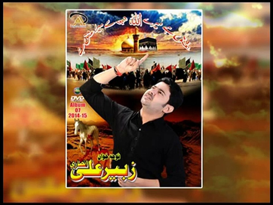 Zubair Ali Ansari 2015 Title - Ishq Hai