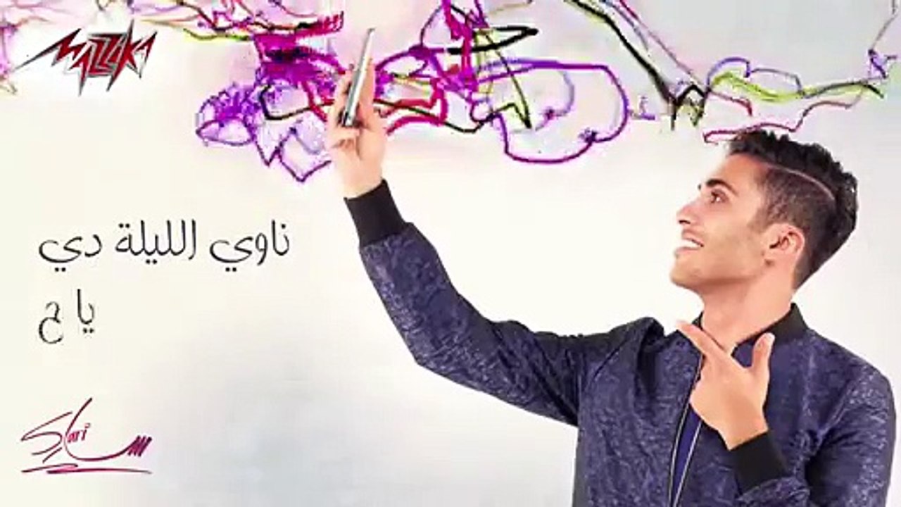 Ya Aghla El Nas - Sari يا اغلى الناس - سارى -