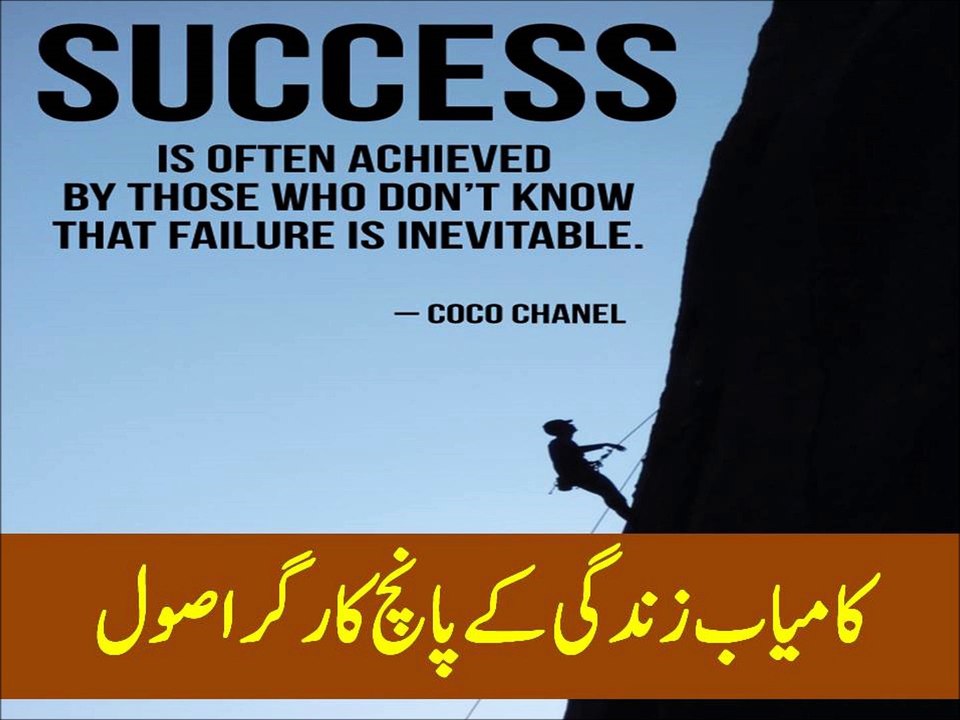 Principles of Success in life