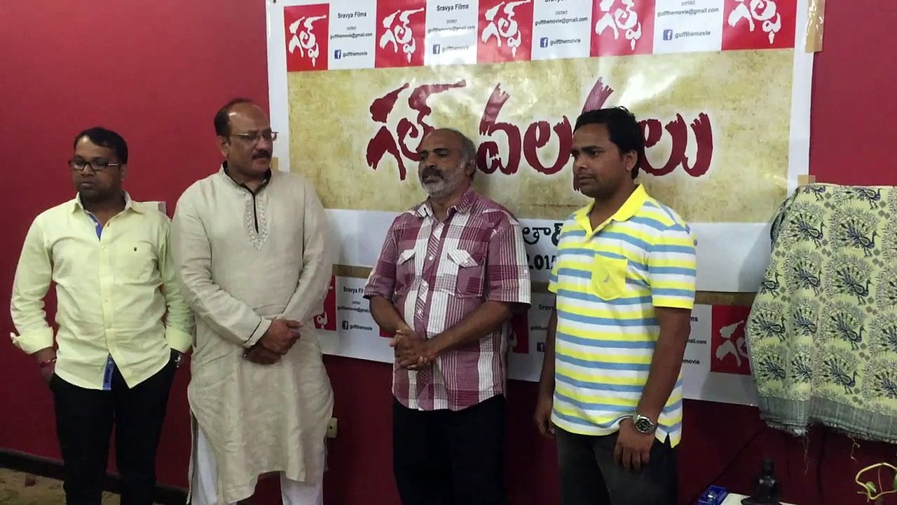 Gulf Telugu Movie || Awareness for Telugu States People || Gulf Telugu Movie