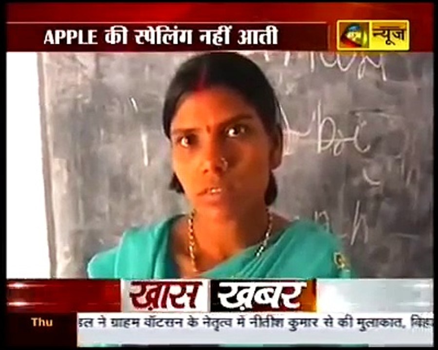 Bihari English Teachers!!!