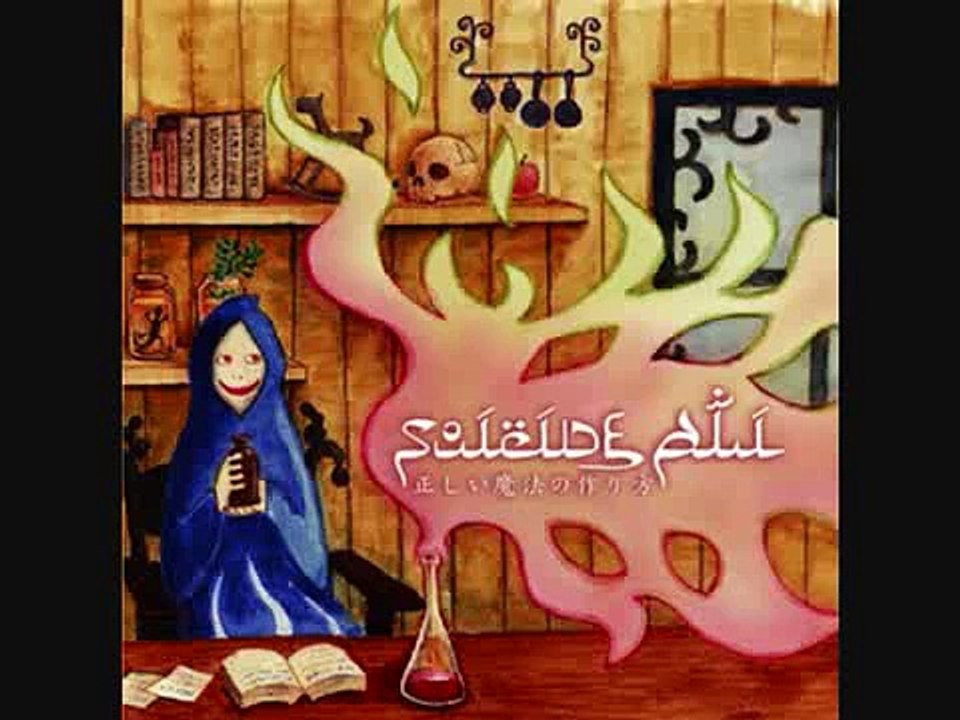 Suicide Ali Ningen No Kaname