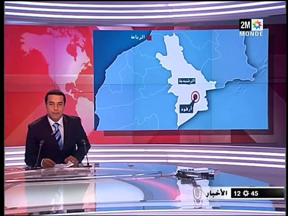 2M Maroc Video Clip 🎥