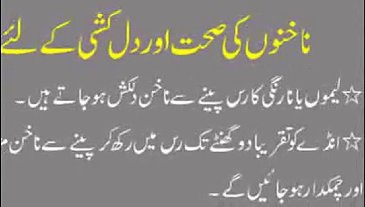 Beauty and healthy Tips in urdu and hindi