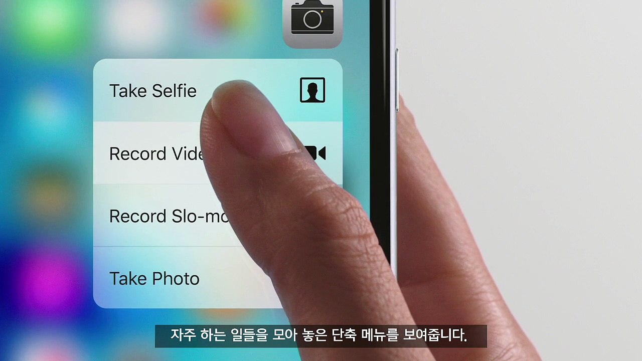 아이폰 6S(iPhone 6S) 소개 동영상