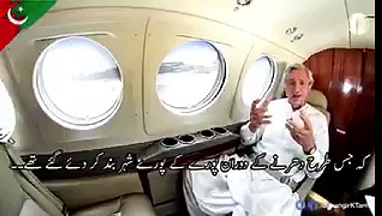 Jahangir Tareen explains connection between NayaPakistan and Jahaaz