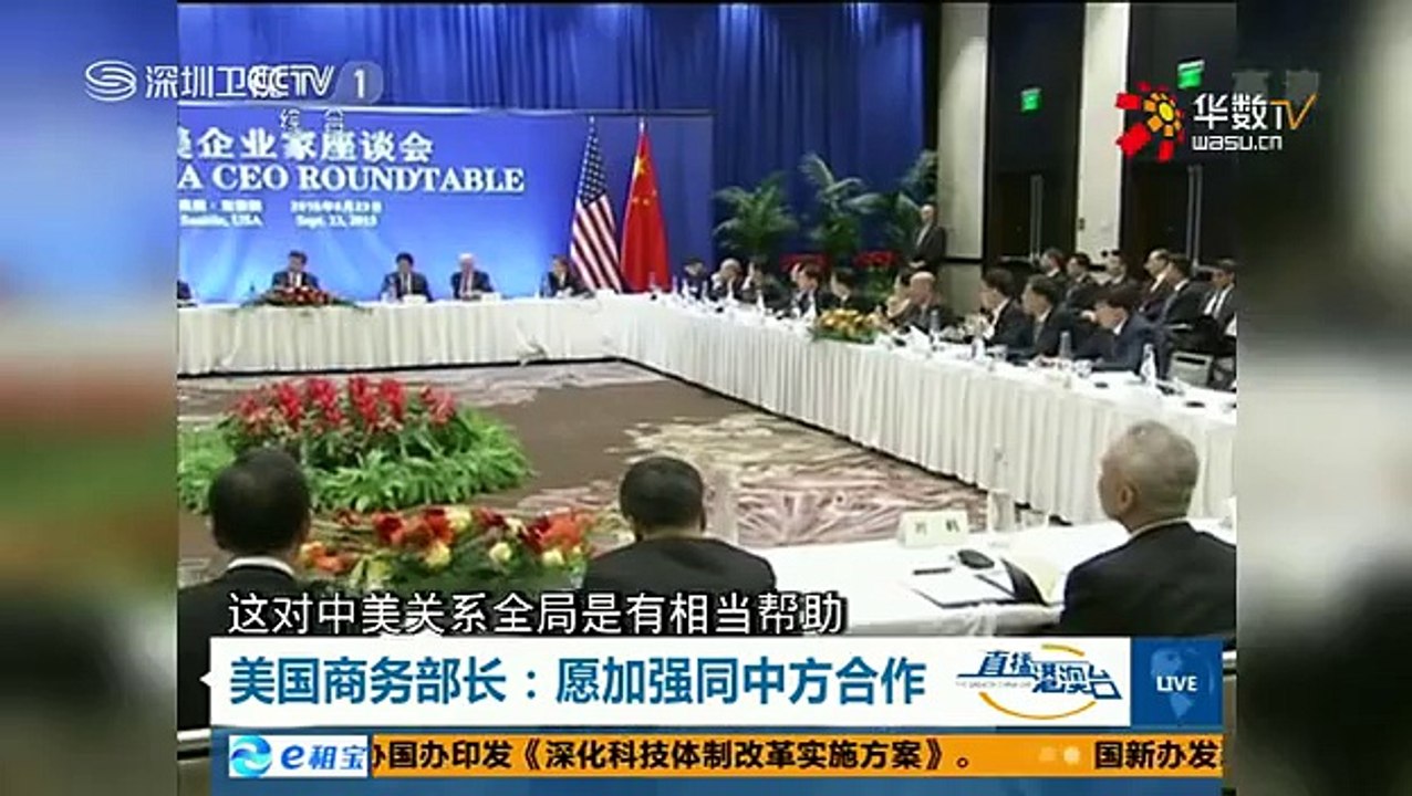 20150924 直播港澳台   09月24日