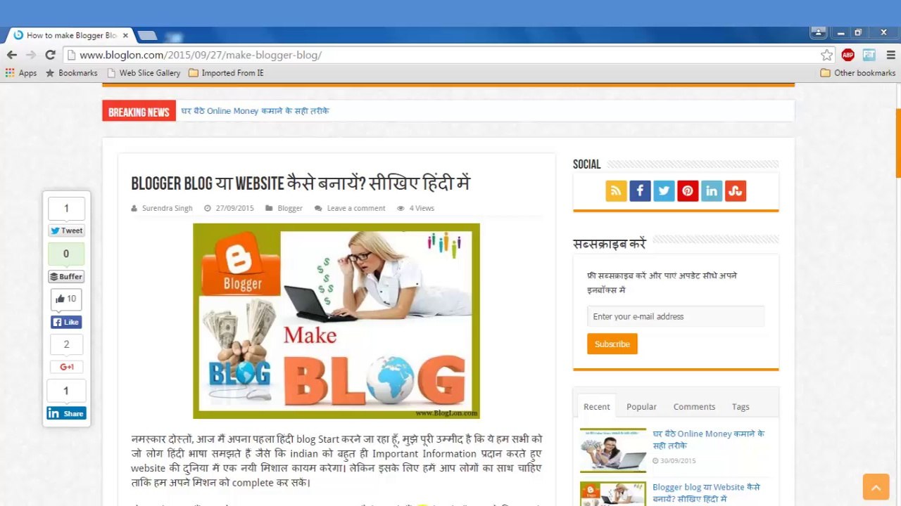 How to Make blogger blog in Hindi