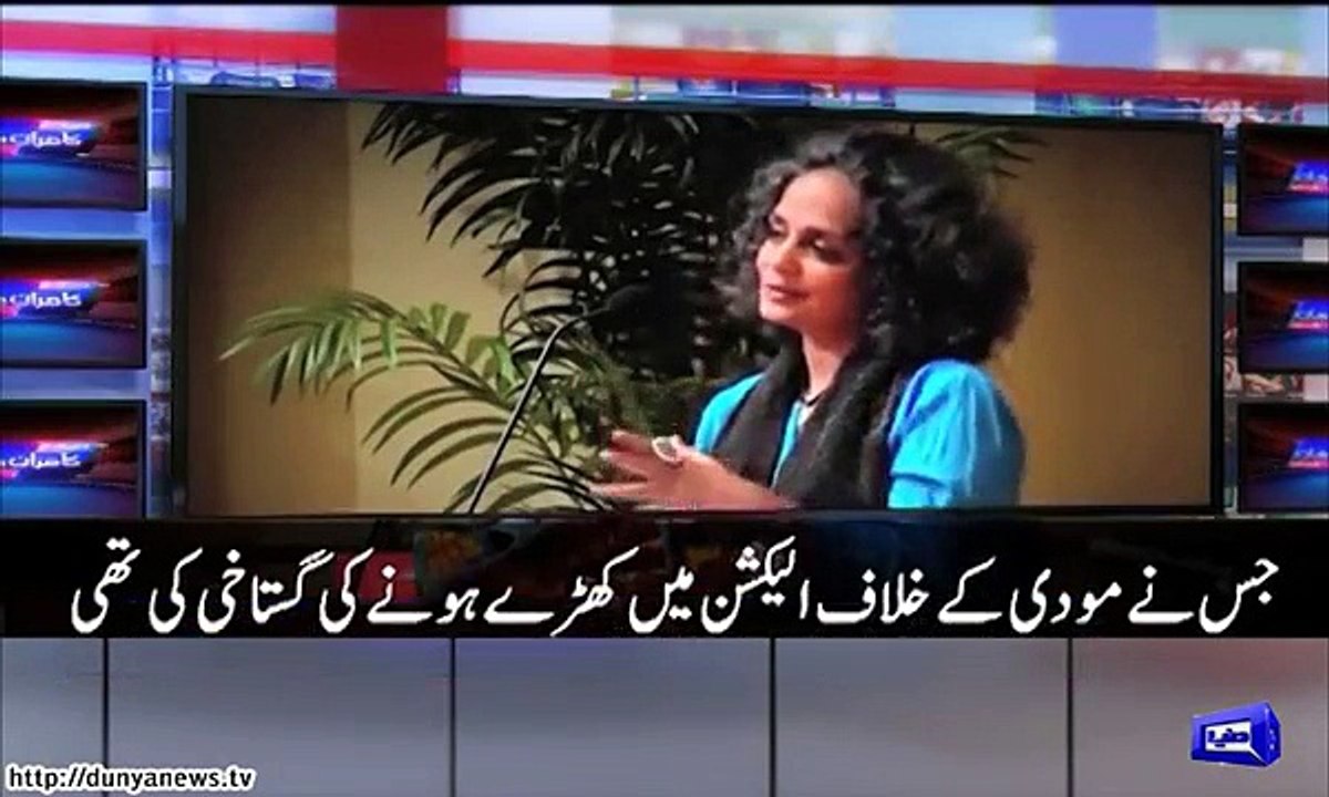 Reality of Modi by Indian Writter Arondhati Roy