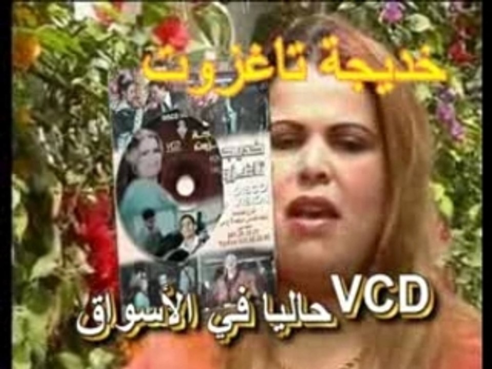 Khadija Taghazout: Moroccan Surfing Star 🌊