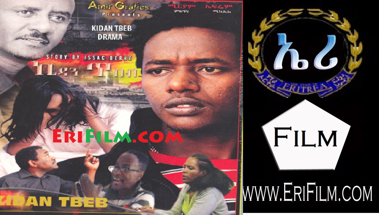 Kidan Tibeb # 1 - New Eritrean Movie
