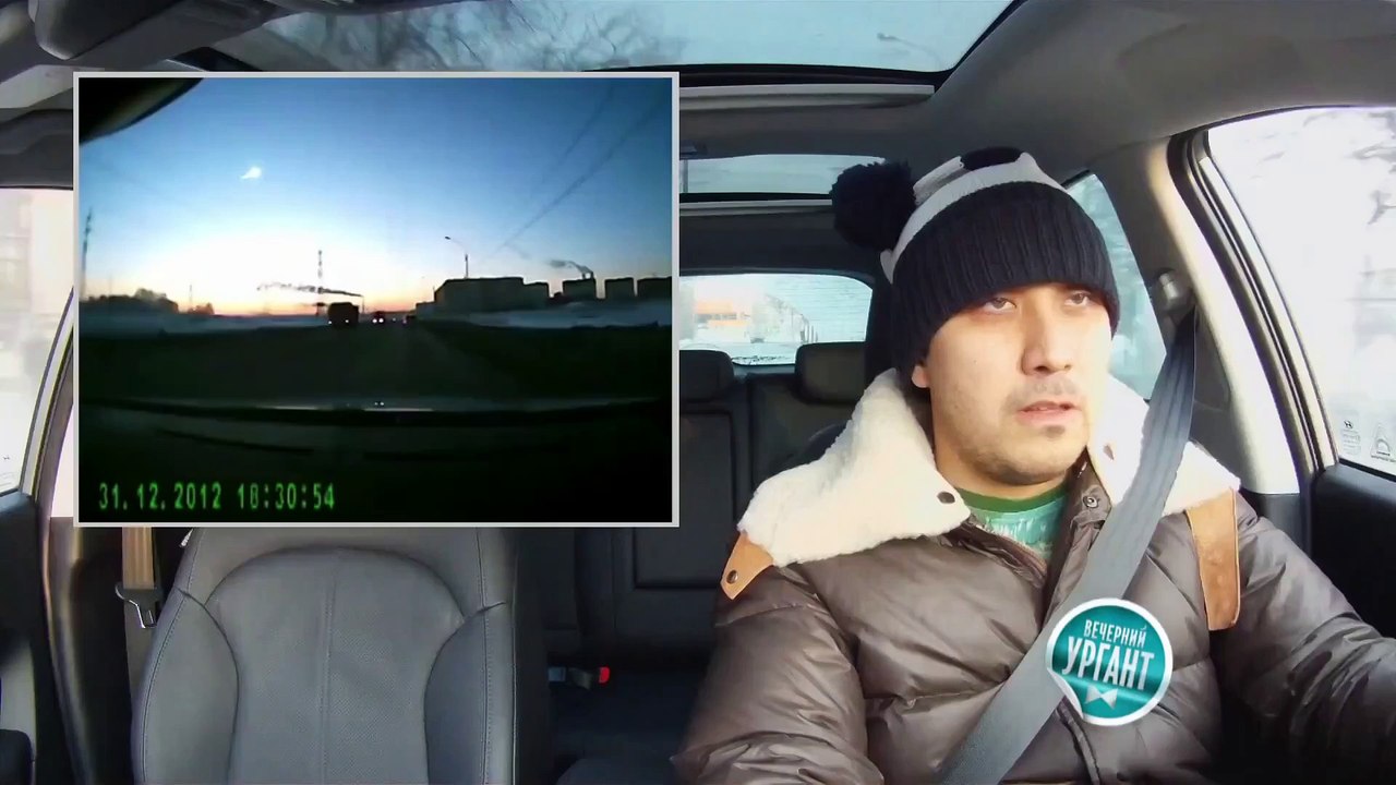 Реакция водителя на метеорит в Челябинске!))