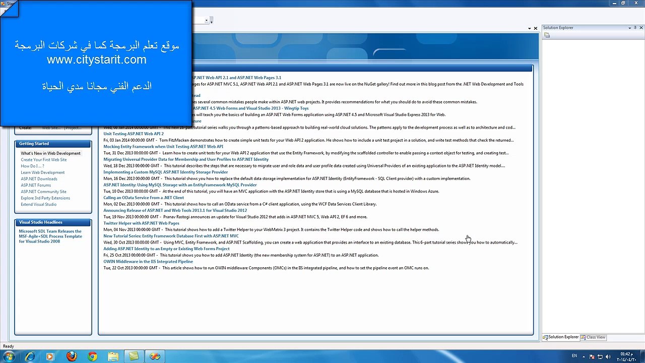التشفير وفك التشفير Encryption and Decryption C# asp.net
