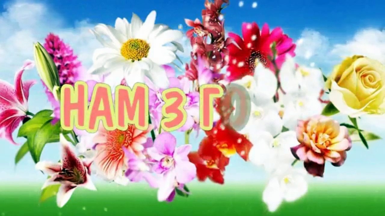 ИЗЮМИНКИ — Наши 3 года на Одноклассниках!