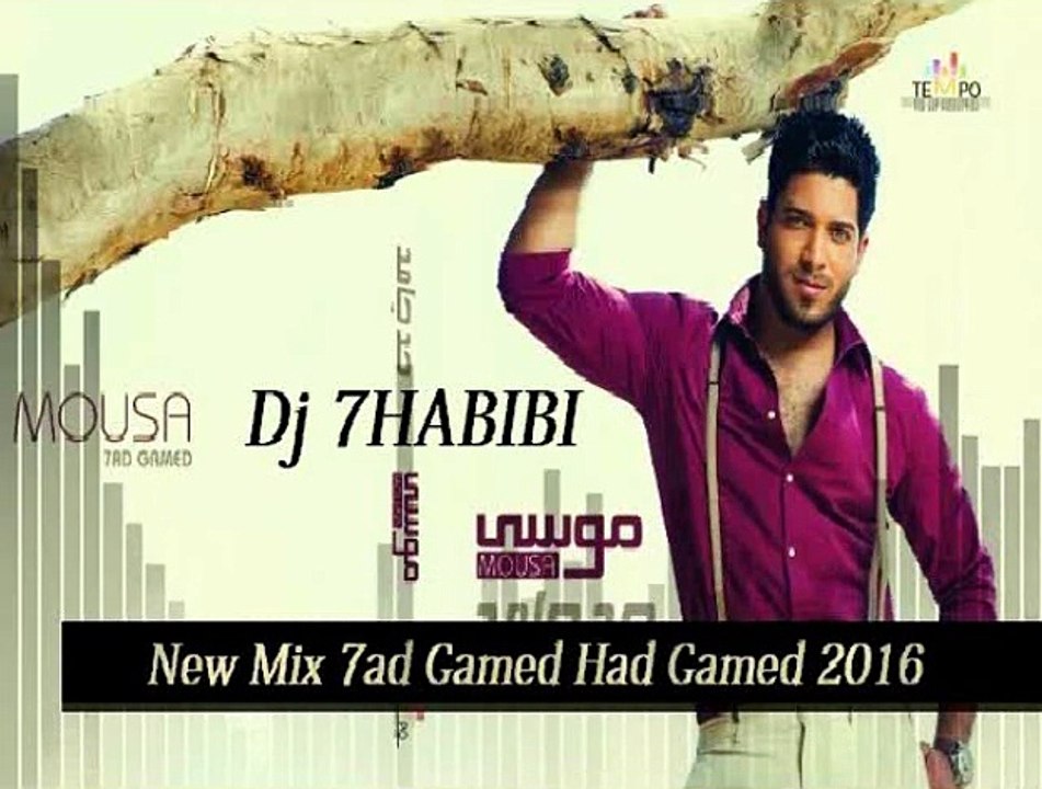Mix 7ad Gamed Had Gamed 2016 Dj 7HABIBI