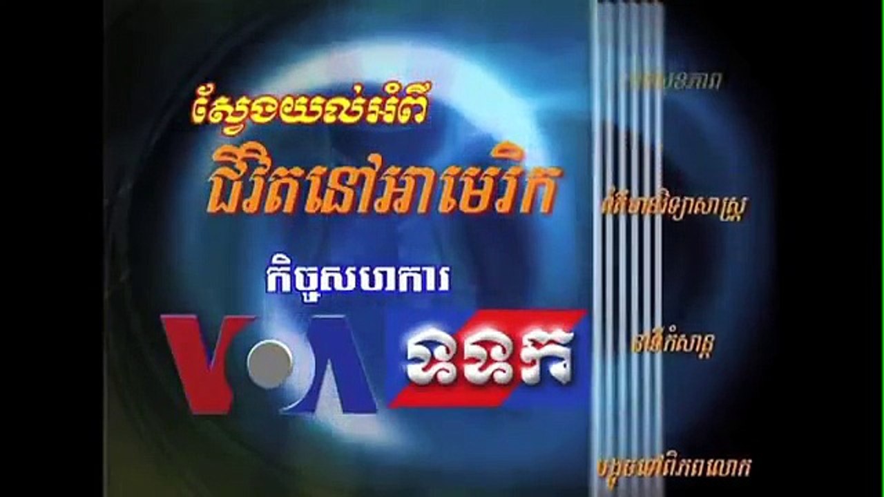 Cambodia News Today | VOA News Today