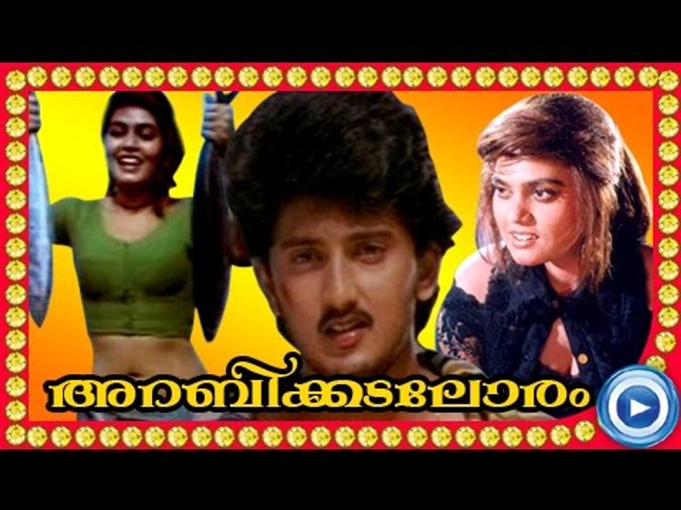 Malayalam Full Movie | Arabikadaloram | Malayalam Full Movie HD
